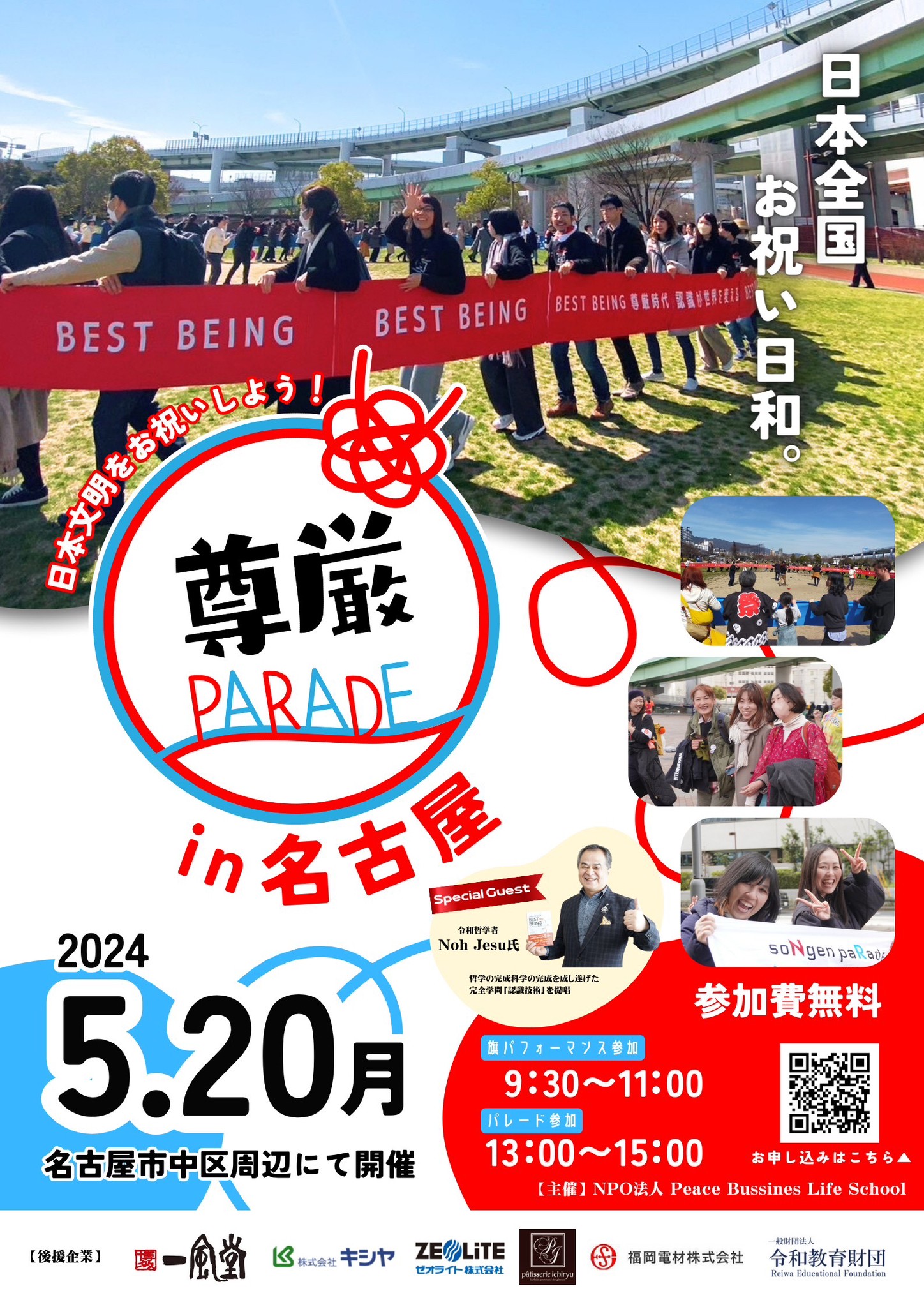 協力店のマップが公開されました！