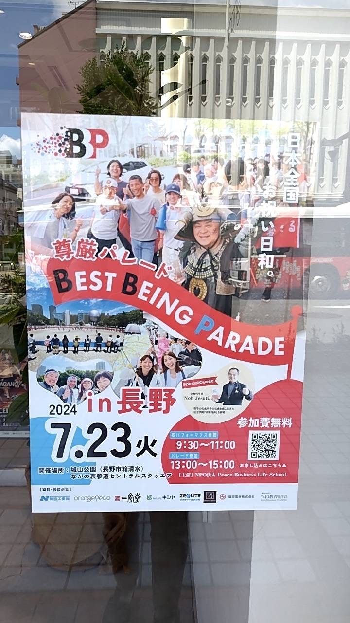 貼られたポスターを見て感謝の気持ちでいっぱいです