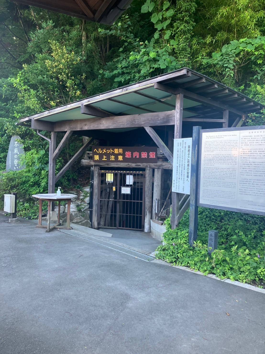 松代大本営を作った長野