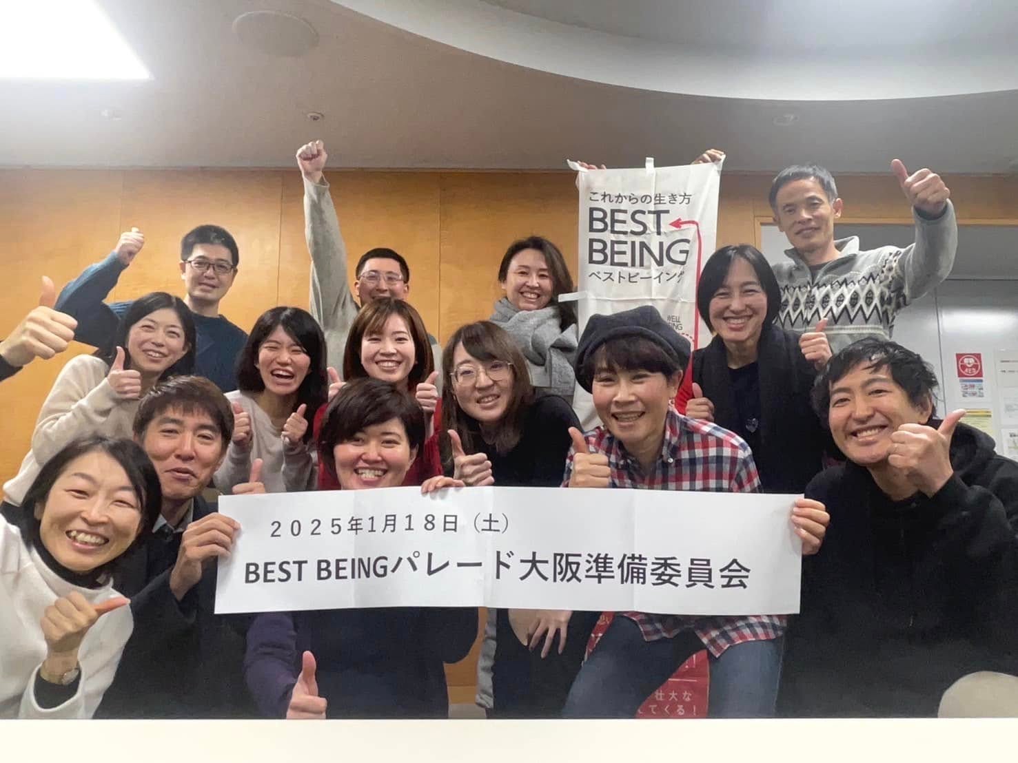 2025年1月18日（土）BEST BEINGパレード大阪準備委員会交流会を開催しました