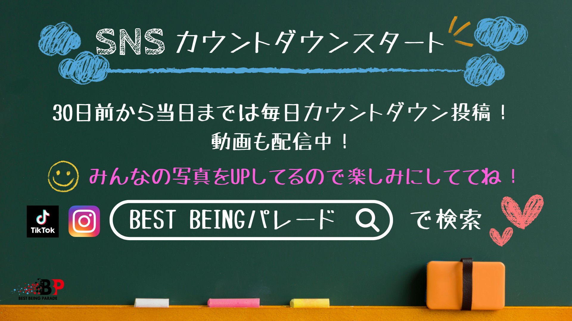 本日ブログ投稿200回‼Insta、TikTokでもカウントダウン！