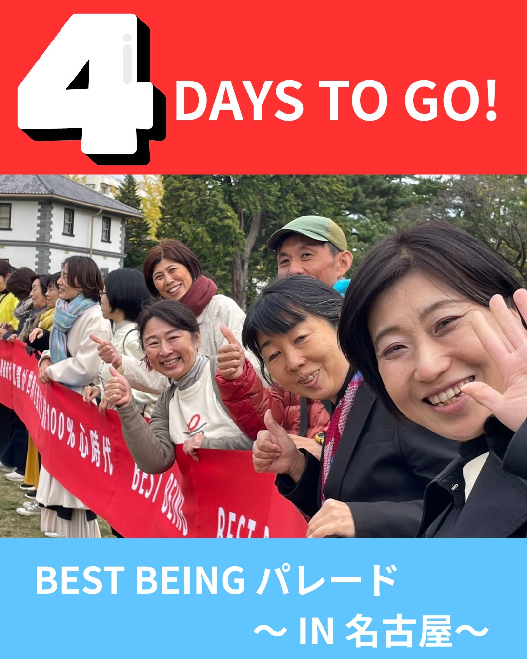 名古屋から尊厳創建経済始まるよ〜♪