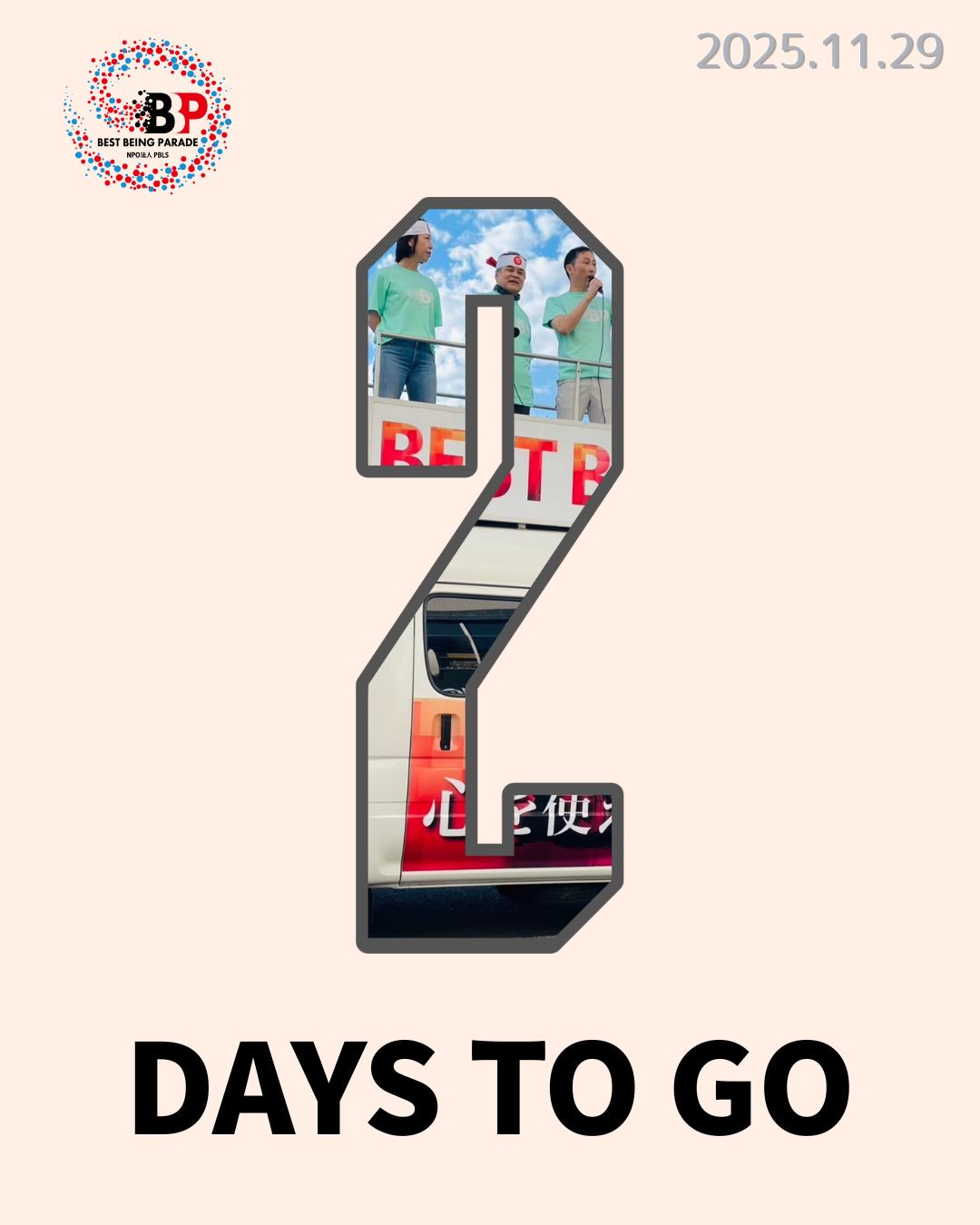 心の時代が来た！予祝をしよう