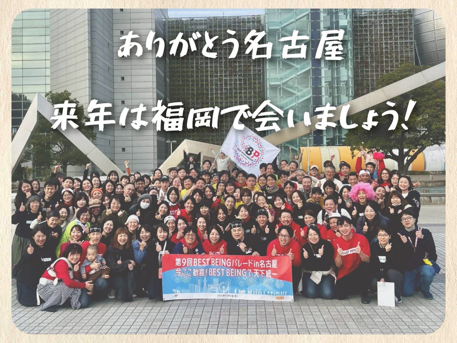 次の舞台へ向けて新たな歩みが始まる